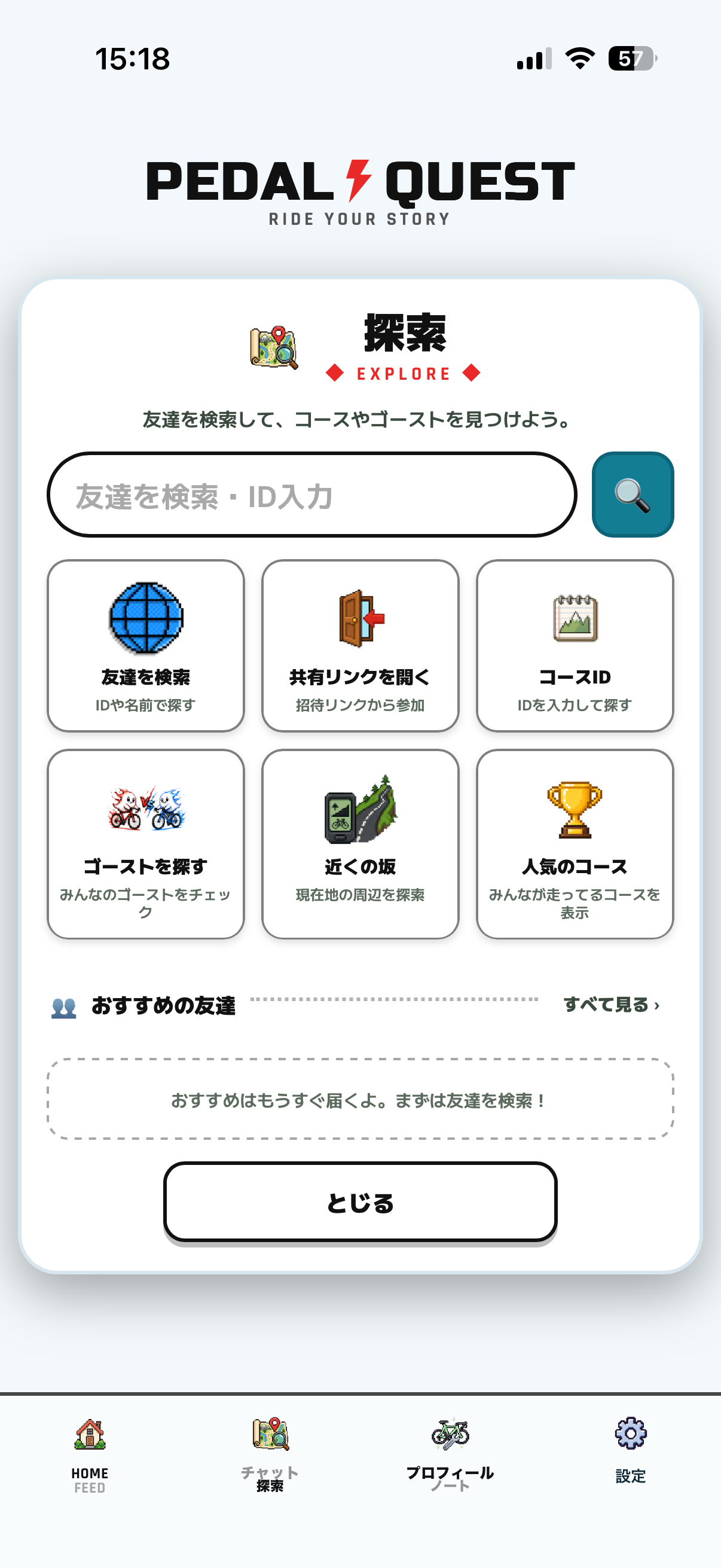 公開β版のExplore画面